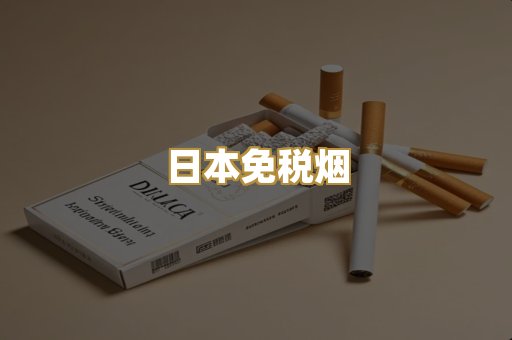 越代代工烟
